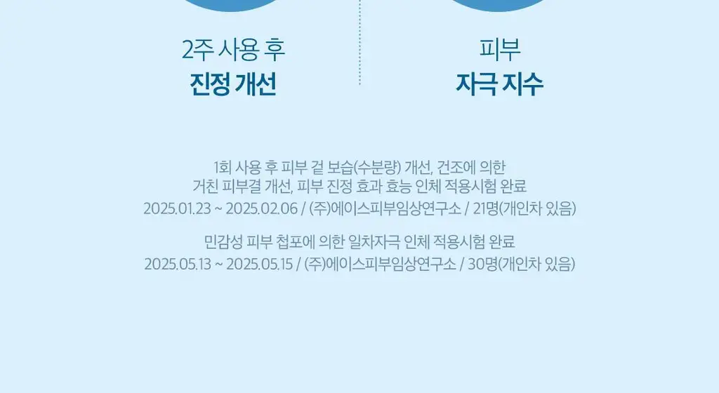 [단독기획] 스킨푸드 패드 레시피 11종 모음 상세페이지 92